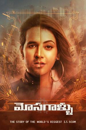 Mosagallu Poster Mosagallu 2021