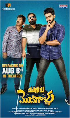 Mugguru Monagallu Poster Mugguru Monagallu 2021