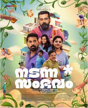 Nadanna Sambhavam 2024