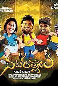 Nata Ratnalu Poster Nata Ratnalu 2024