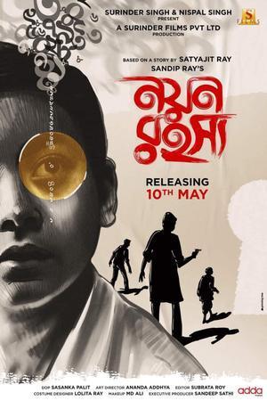 Nayan Rahasya Poster Nayan Rahasya 2024