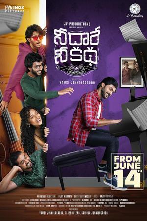 Nee Dhaarey Nee Katha Poster Nee Dhaarey Nee Katha 2024