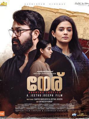 Neru Poster Neru 2023