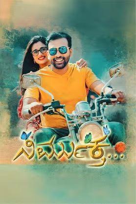 Nirmuktha Poster Nirmuktha 2024