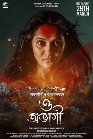 O Abhagi Poster O Abhagi 2024