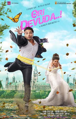 Ori Devuda Poster Ori Devuda 2022