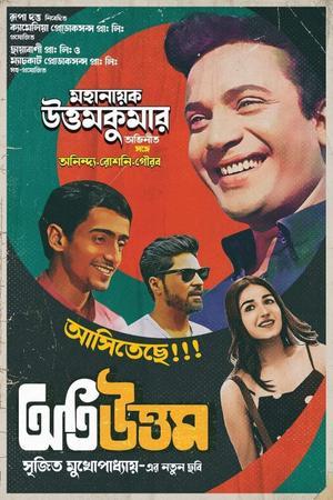 Oti Uttam Poster Oti Uttam 2024