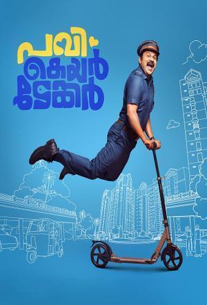 Pavi Caretaker Poster Pavi Caretaker 2024