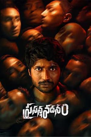 Prasanna Vadanam Poster Prasanna Vadanam 2024