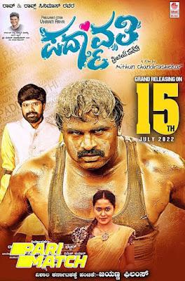 Padmavathi Poster Padmavathi 2022