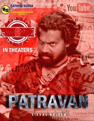 Patravan Poster Patravan 2022