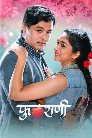 Phulrani Poster Phulrani 2023