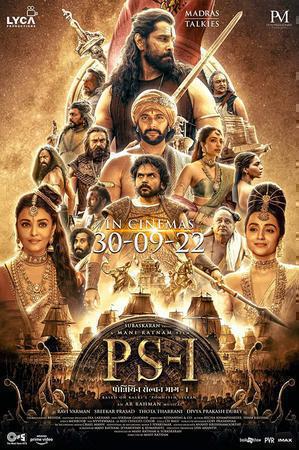 Ponniyin Selvan: Part One Poster Ponniyin Selvan: Part One 2022