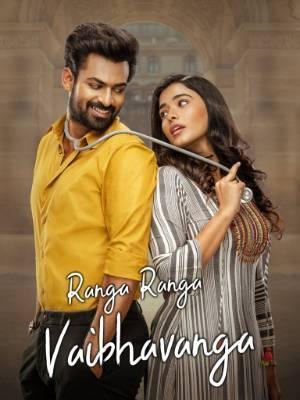 Ranga Ranga Vaibhavanga 2022