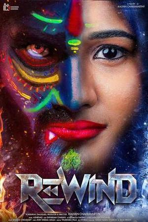Rewind Poster Rewind 2024