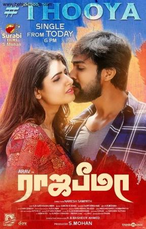 Raja Bheema Poster Raja Bheema 2022