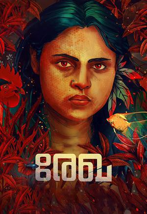 Rekha Poster Rekha 2023