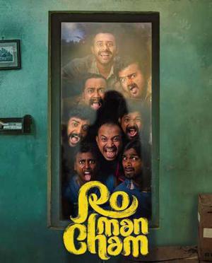 Romancham Poster Romancham 2023