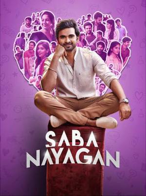 Saba Nayagan Poster Saba Nayagan 2023