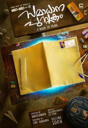 Samadhana Pusthakam Poster Samadhana Pusthakam 2024