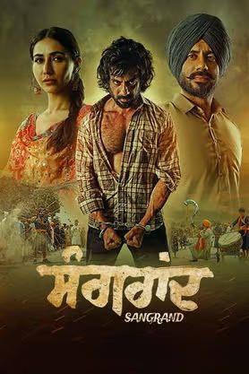Sangrand Poster Sangrand 2024