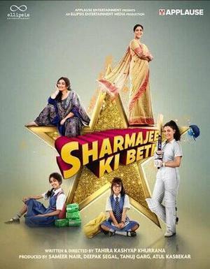 Sharmajee Ki Beti Poster Sharmajee Ki Beti 2024 Amazon Prime