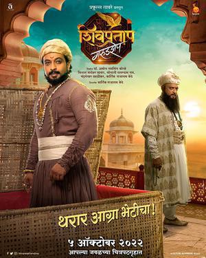 Shivpratap Garudjhep 2022