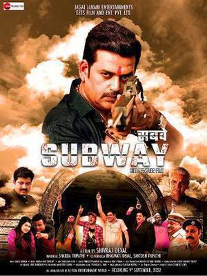 Subway 2023