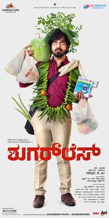 Sugarless Poster Sugarless 2022