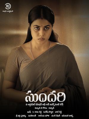 Sundari Poster Sundari 2021