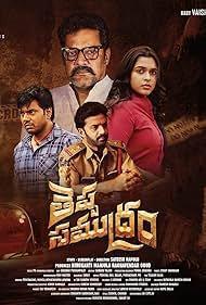 Theppa Samudram Poster Theppa Samudram 2024