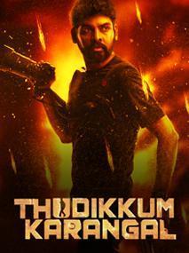 Thudikkum Karangal Poster Thudikkum Karangal 2023