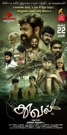 Thuval Poster Thuval 2024