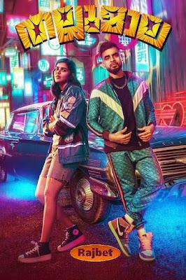 Thallumaala Poster Thallumaala 2022