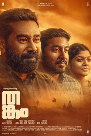 Thankam Poster Thankam 2023
