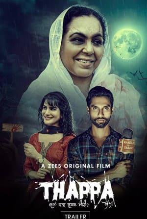 Thappa Poster Thappa 2022 Zee5