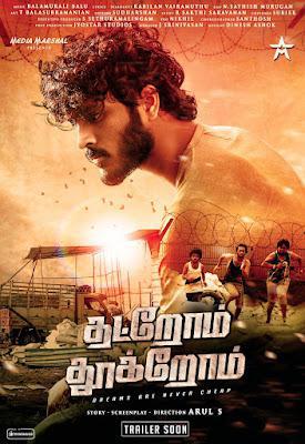Thatrom Thookrom Poster Thatrom Thookrom 2020