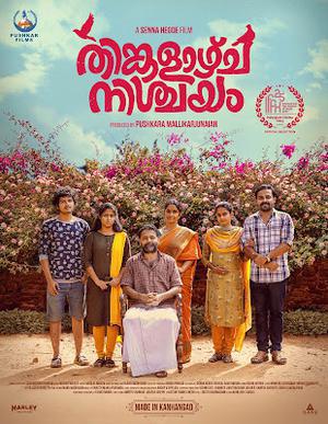 Thinkalazhcha Nishchayam Poster Thinkalazhcha Nishchayam 2021