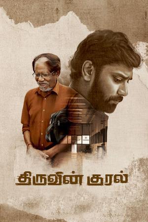 Thiruvin Kural Poster Thiruvin Kural 2023