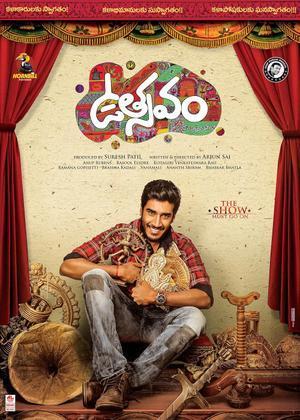 Utsavam Poster Utsavam 2024