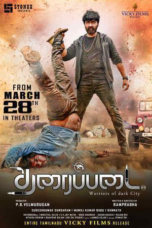 Vaamana Poster