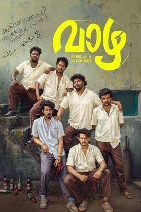 Vaazha Poster Vaazha 2024