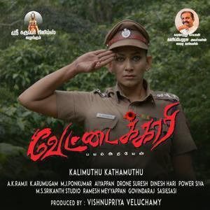 Vettaikkari Poster Vettaikkari 2024