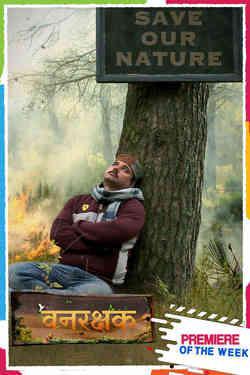Van Rakshak Poster Van Rakshak 2021