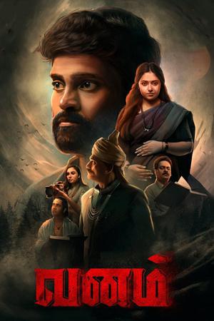 Venam Poster Venam 2022