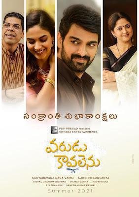 Varudu Kaavalenu Poster Varudu Kaavalenu 2021