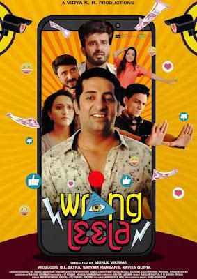 Wrong Leela Poster Wrong Leela 2021