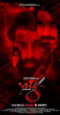 Yug The Law Of Karma Poster Yug The Law Of Karma 2021
