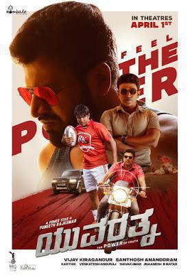 Yuvarathnaa Poster Yuvarathnaa 2021 Amazon Prime
