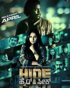 Hide And Seek Poster Hide And Seek 2024